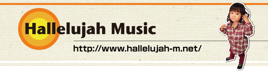 ハレルヤミュージックページ画像